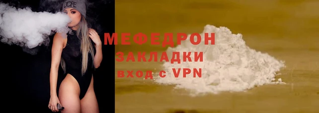 меф VHQ Абаза
