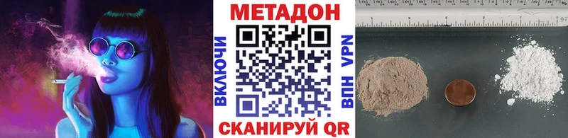 МЕТАДОН VHQ  купить   Александровск-Сахалинский 